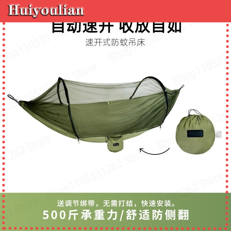 Camping Hammock - Automatic Quick Open Anti Flip Hammock